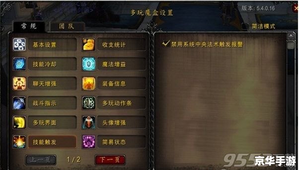 魔兽世界插件哪个好 魔兽世界插件哪个好