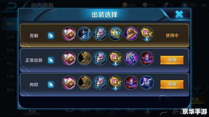 诸葛亮出装策略分析 诸葛亮出装策略分析