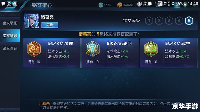 诸葛亮出装策略分析 诸葛亮出装策略分析