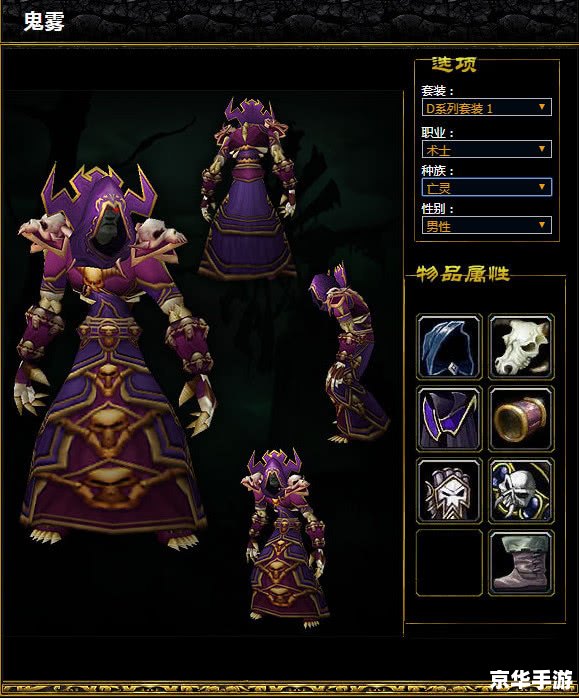 魔兽世界T10套装:英勇与荣耀的象征 魔兽世界T10套装:英勇与荣耀的象征