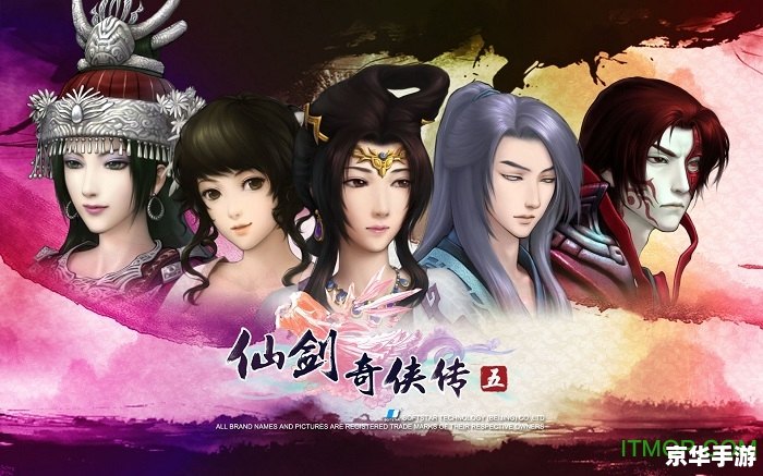 仙剑奇侠传五激活码生成器 仙剑奇侠传五激活码生成器