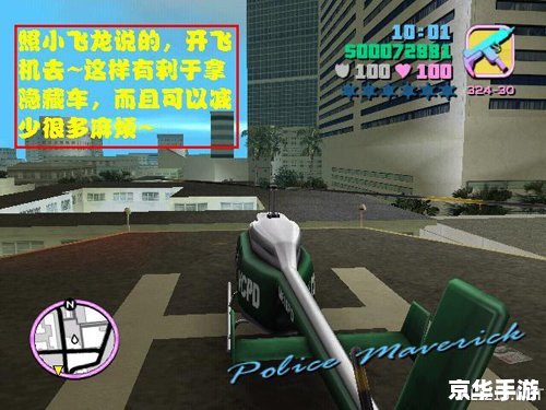 侠盗飞车罪恶都市秘籍攻略 侠盗飞车罪恶都市秘籍攻略