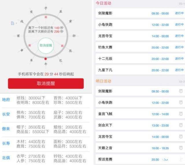 梦幻西游跑商工具:提升你的商业帝国 梦幻西游跑商工具:提升你的商业帝国