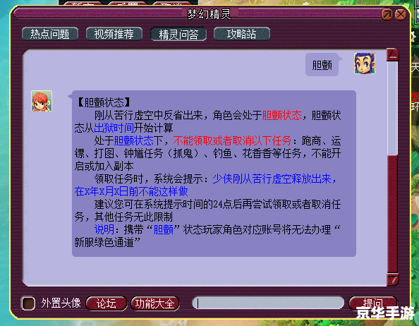 梦幻西游跑商工具:提升你的商业帝国 梦幻西游跑商工具:提升你的商业帝国