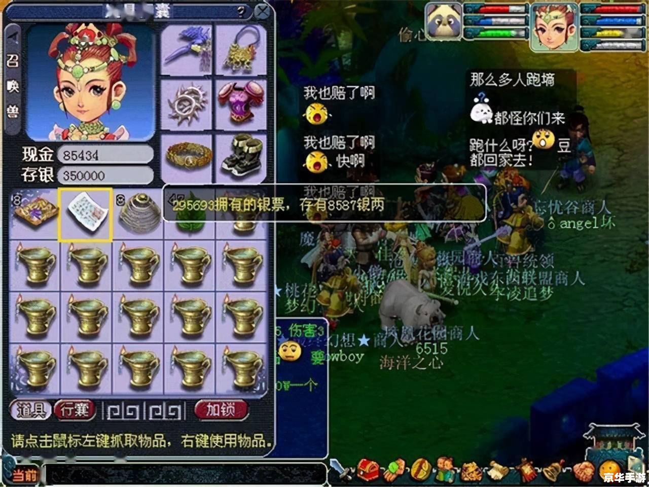 梦幻西游跑商工具：提升你的商业帝国