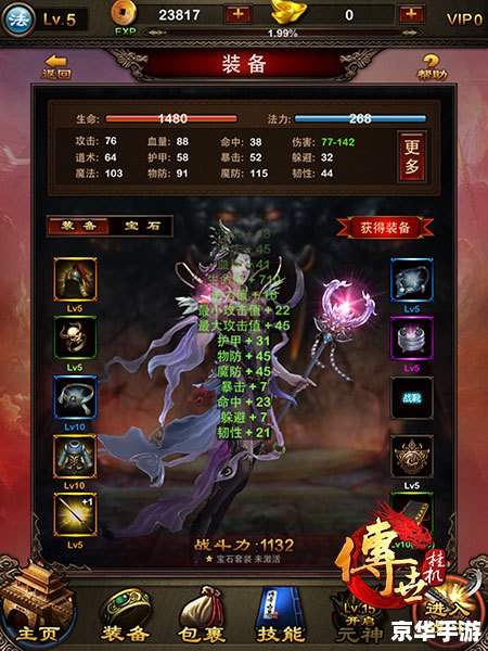 祸乱之源出装：打造无敌法师