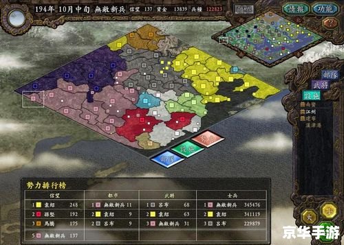 三国志9威力加强版修改器:打造个性化的游戏体验 三国志9威力加强版修改器:打造个性化的游戏体验
