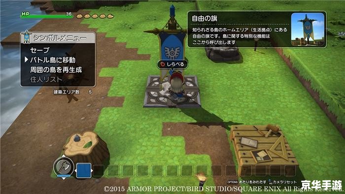 勇者斗恶龙6攻略 勇者斗恶龙6：幻之大地攻略