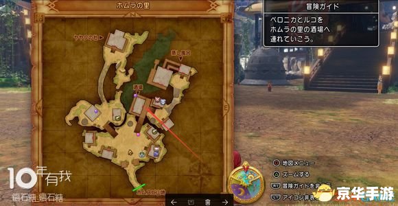 勇者斗恶龙6攻略 勇者斗恶龙6：幻之大地攻略