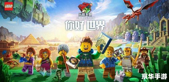 【我的世界联机盒子】:打造专属游戏世界,尽享无限乐趣 【我的世界联机盒子】:打造专属游戏世界,尽享无限乐趣