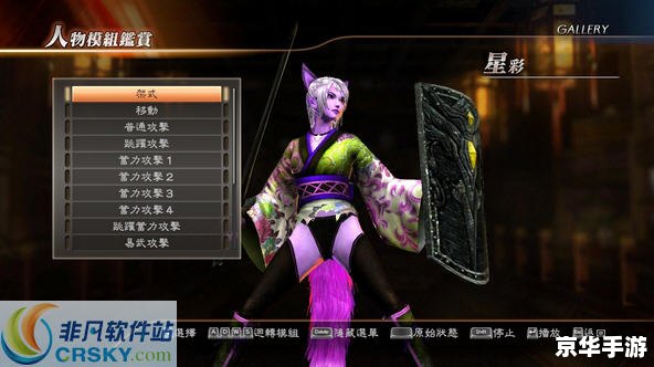 三国无双3修改器:打造无敌战神的终极工具 三国无双3修改器:打造无敌战神的终极工具
