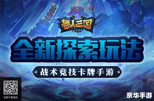 魔兽世界最新区:探索未知的冒险之旅 魔兽世界最新区:探索未知的冒险之旅