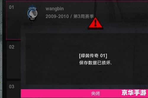 一球成名修改器:打造无敌足球之旅 一球成名修改器:打造无敌足球之旅