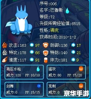 赛尔号刷什么加特攻 赛尔号刷什么加特攻