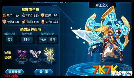 赛尔号刷什么加特攻 赛尔号刷什么加特攻