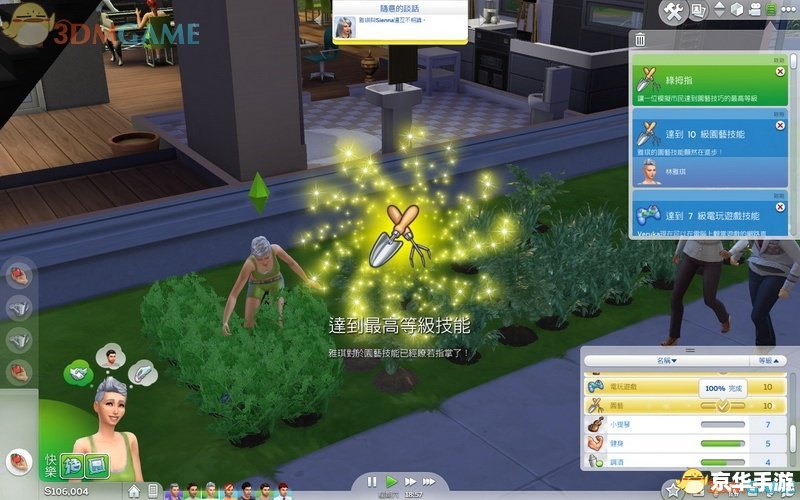 模拟人生3中文版Mod：打造独一无二的虚拟生活体验