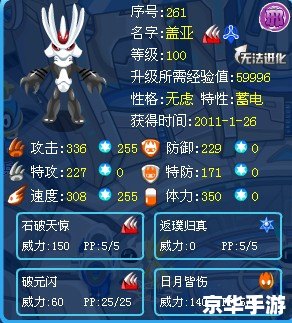 赛尔号该隐在哪抓?探索隐藏的精灵 赛尔号该隐在哪抓?探索隐藏的精灵