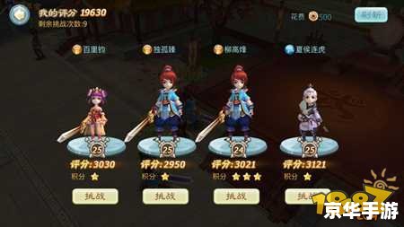 仙剑三 攻略 仙剑三:攻略、技巧与心得分享 仙剑三 攻略 仙剑三:攻略、技巧与心得分享