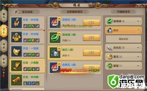 【天龙八部明教打宝石】攻略 【天龙八部明教打宝石】攻略