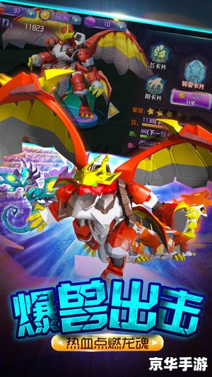 赛尔号青龙守护兽:挑战与策略 赛尔号青龙守护兽:挑战与策略