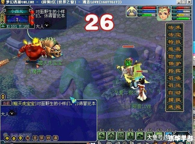 梦幻西游云游道人 梦幻西游:云游道人的神秘之旅 梦幻西游云游道人 梦幻西游:云游道人的神秘之旅