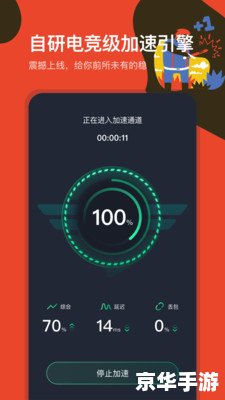 【Tap加速器】：提升游戏体验，畅享无缝连接