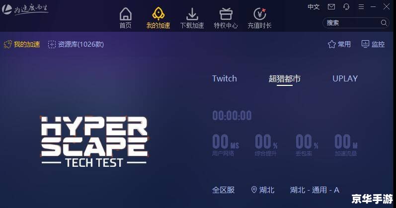 【Tap加速器】：提升游戏体验，畅享无缝连接