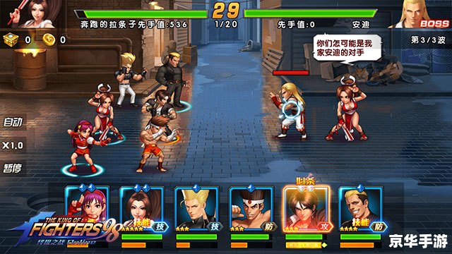 拳皇2002人物表:格斗家们的集结 拳皇2002人物表:格斗家们的集结