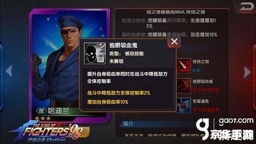 拳皇2002人物表:格斗家们的集结 拳皇2002人物表:格斗家们的集结