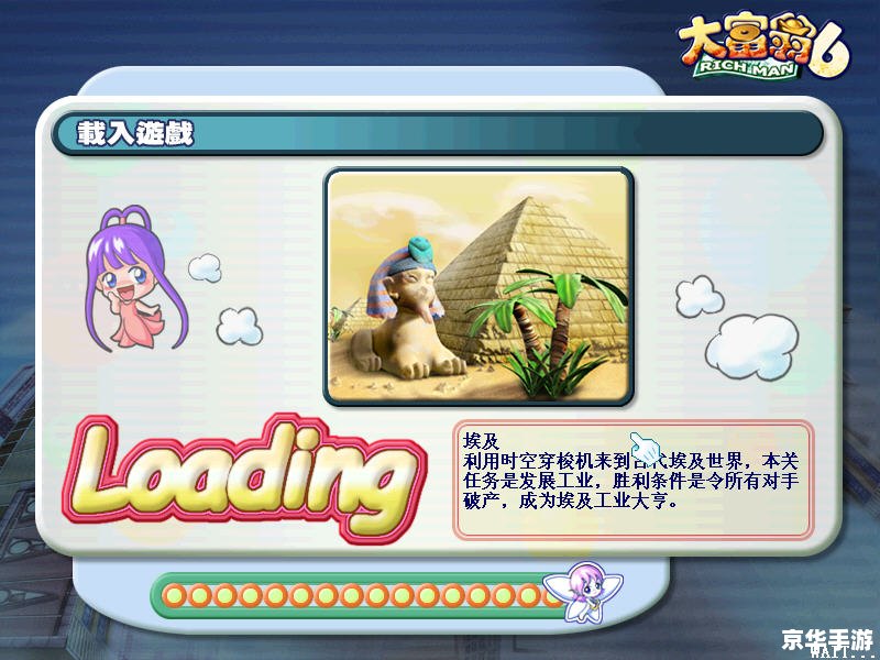 大富翁6秘籍：游戏策略与心得分享