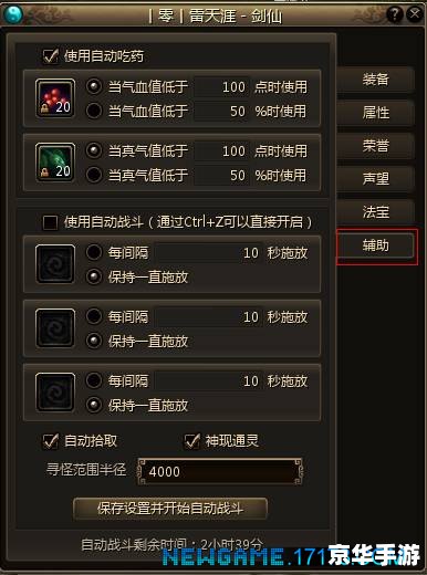 仙剑1修改器:打造个性化游戏体验 仙剑1修改器:打造个性化游戏体验