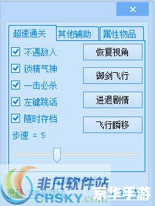 古剑奇谭修改器：打造个性化游戏体验