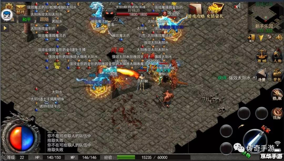 新开皓月传奇:探索神秘世界,体验无尽冒险 新开皓月传奇:探索神秘世界,体验无尽冒险