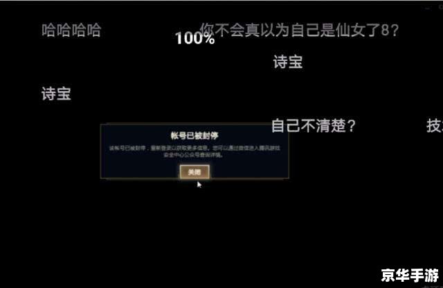 DNF封号记录:探究游戏规范与玩家行为 DNF封号记录:探究游戏规范与玩家行为