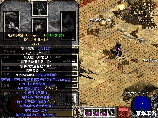 暗黑3美服战网：探索无尽的黑暗世界