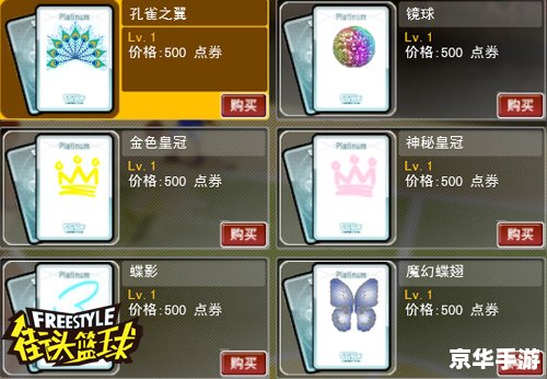 街头篮球2激活码:解锁游戏新体验 街头篮球2激活码:解锁游戏新体验