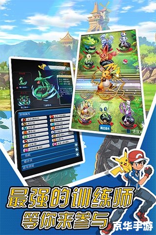 口袋妖怪金银：经典之作再现