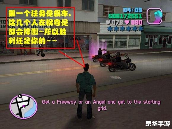 侠盗飞车罪恶都市秘籍火箭筒 侠盗飞车罪恶都市秘籍火箭筒