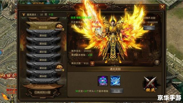 传奇合击连击:打造无敌战斗阵容 传奇合击连击:打造无敌战斗阵容