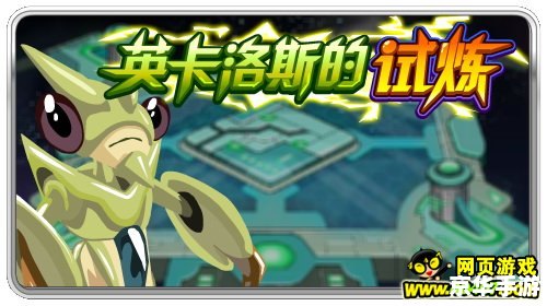 赛尔号性格大全 赛尔号性格大全