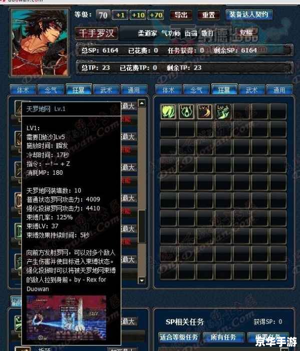 DNF技能模拟器:打造最强战斗组合 DNF技能模拟器:打造最强战斗组合