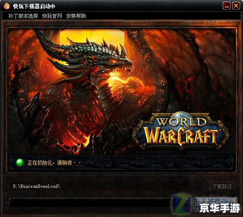 魔兽世界大灾变：灾难与冒险并存