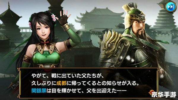 真三国无双蓝宝石 真三国无双：蓝宝石之战