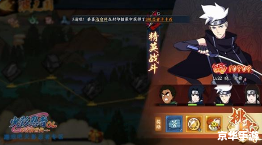 火影忍者RPG:忍者世界的冒险与挑战 火影忍者RPG:忍者世界的冒险与挑战