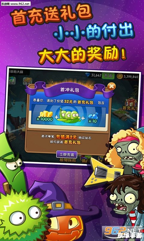 植物大战僵尸2英文版:抵御僵尸入侵的全新挑战 植物大战僵尸2英文版:抵御僵尸入侵的全新挑战