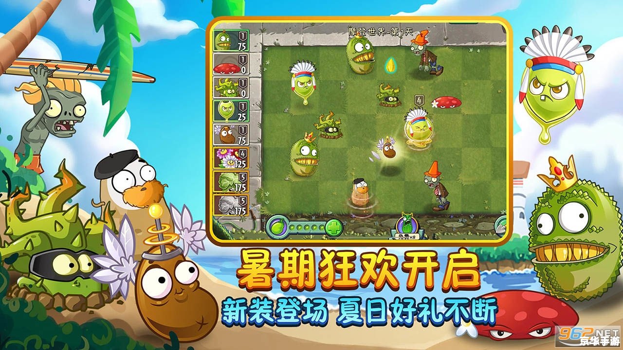 植物大战僵尸2英文版:抵御僵尸入侵的全新挑战 植物大战僵尸2英文版:抵御僵尸入侵的全新挑战