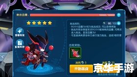 赛尔号boss:挑战与征服 赛尔号boss:挑战与征服