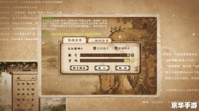大话西游序列号：解锁游戏内的神秘之门