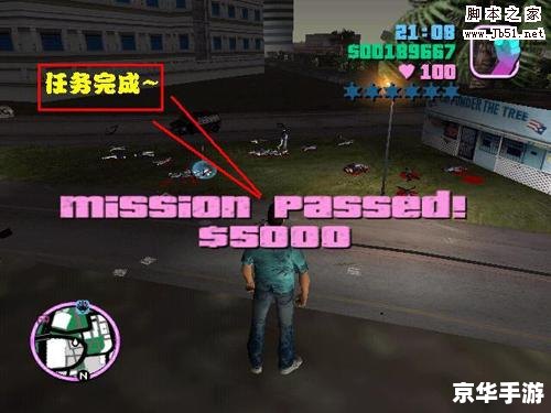 侠盗飞车罪恶城市：探索犯罪之都的刺激之旅