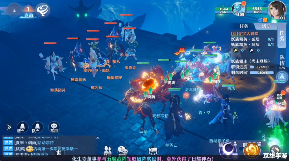 梦幻西游绝幻魔音：探寻神秘音乐世界的冒险之旅
